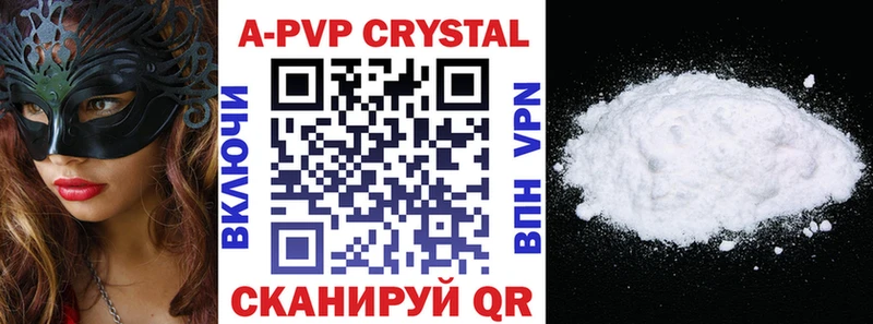 дарнет шоп  Ачхой-Мартан  Alpha PVP Crystall 