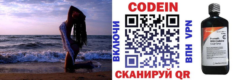 Кодеин напиток Lean (лин)  Ачхой-Мартан 
