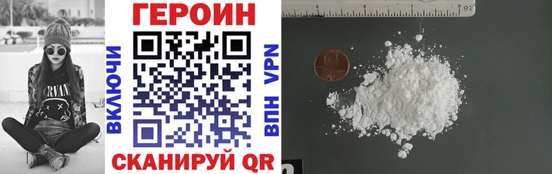 Героин Heroin  Ачхой-Мартан 